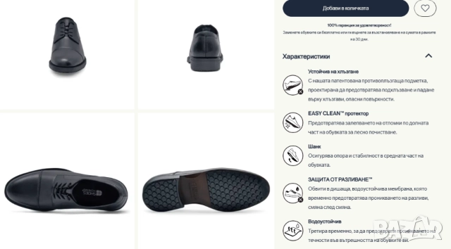 кожени обувки Senator Shoes for Crews работни , противоплъзгащи номер 46, снимка 2 - Ежедневни обувки - 52629361