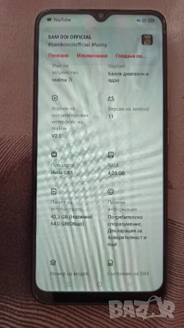 realme 7i , снимка 7 - Телефони с две сим карти - 51145222
