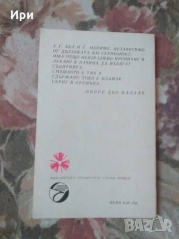 Кармен, снимка 3 - Художествена литература - 33194731