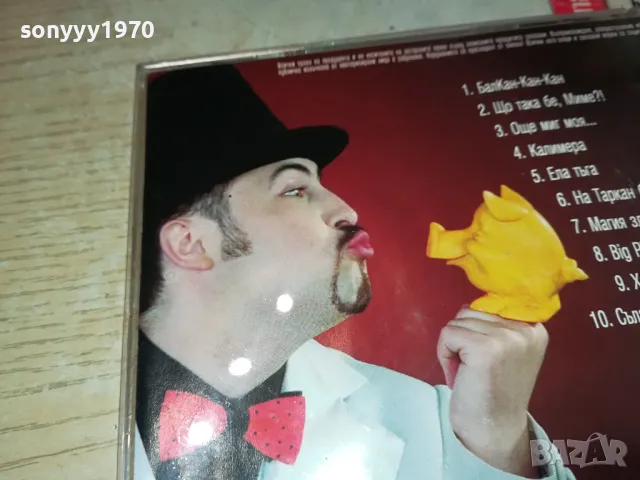РУСЛАН БАЛКАН-КАН-КАН ЦД БМК 3003251911, снимка 11 - CD дискове - 49700423