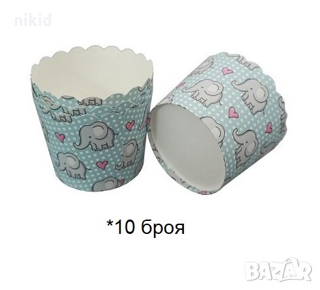 10 бр Слонче син фон Картонени хартиени кошнички КъпкейК капсули поставки чашки за мъфини кексчета