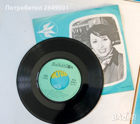 Малка плоча посветена на БГА Балкан, Й.Христова и Ст. Оникиян 1971г., снимка 3 - Грамофонни плочи - 36814528