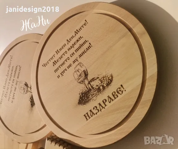 Гравирана дъска подарък за имен ден Димитровден
#Димитровден #подарък #именден, снимка 2 - Подаръци за имен ден - 47715660