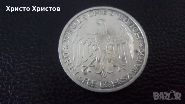 Германия 1927 год. редки 3 сребърни марки, снимка 2 - Нумизматика и бонистика - 53513103