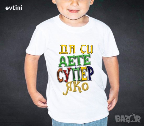 1-ви юни наближава☀️ Зарадвайте своето детенце с тениска специално изработена за неговият празник 🎈, снимка 2 - Детски тениски и потници - 32890478