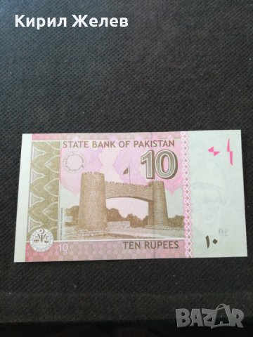 Банкнота Пакистан - 13040