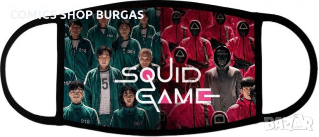 Предпазна маска за лице SQUID GAME, снимка 6 - Други - 34974951