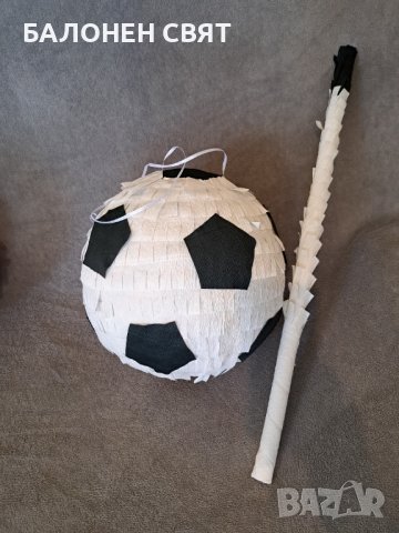 Голяма Пинята Футболна Топка за начинаещи и напреднали