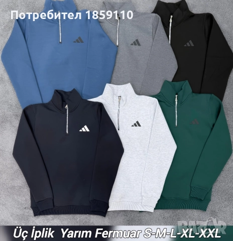 мъжка блуза вата , снимка 3 - Блузи - 51870843