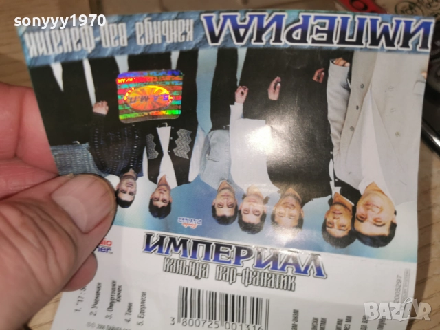 ИМПЕРИАЛ-ОРИГИНАЛНА КАСЕТА 2712252014, снимка 6 - Аудио касети - 52915144