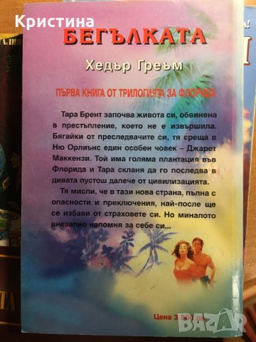 КНИГИ - подбрани, снимка 7 - Художествена литература - 32173789