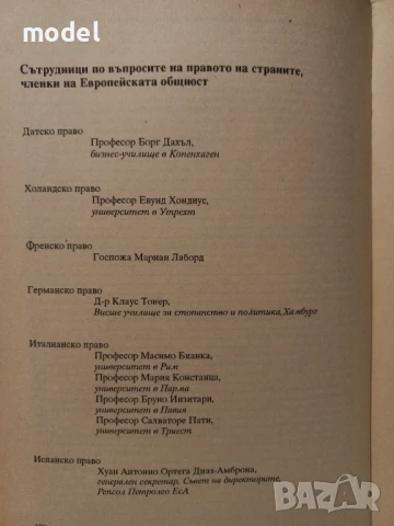 Договорно право и практика - Майкъл Х. Уинкъп, снимка 8 - Специализирана литература - 51360248