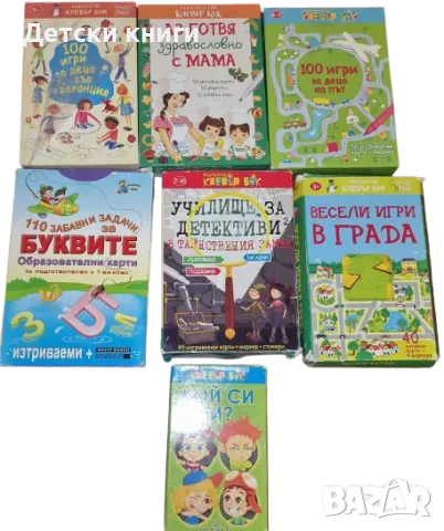 Комплект активни карти за игра