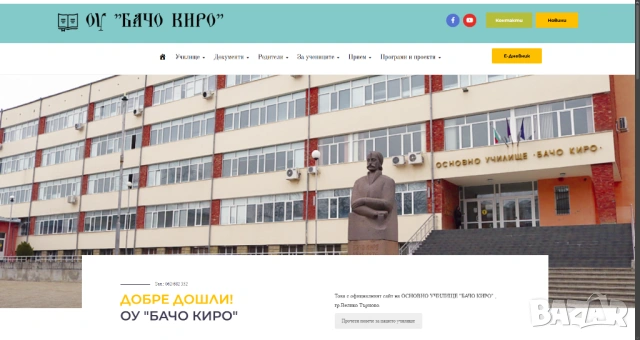 Encrypted.bg - Изработка на Онлайн магазин,Уеб сайт или Блог ( 150лв), снимка 15 - Изработка и миграция на сайт - 45300781