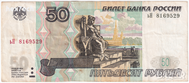 ❤️ ⭐ Русия 2004 50 рубли ⭐ ❤️, снимка 2 - Нумизматика и бонистика - 44856936