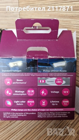 PHILIPS H4 LED, снимка 4 - Аксесоари и консумативи - 53427273