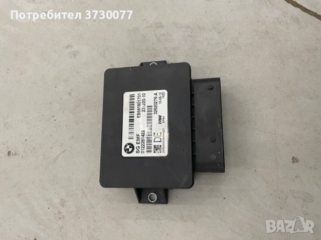 BMW F10 F06 F12 F13 F25 F26 parking handbreaking module, снимка 3 - Части - 53277351