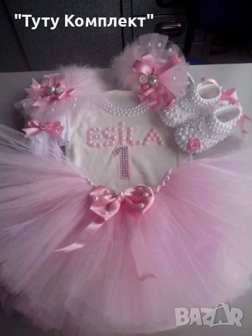 Намалени туту комплекти за малки и големи , снимка 12 - Детски комплекти - 53331949