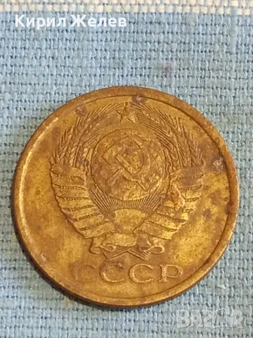Стара монета 5 копейки 1986г. СССР рядка за КОЛЕКЦИЯ ДЕКОРАЦИЯ 17883, снимка 6 - Нумизматика и бонистика - 48165221