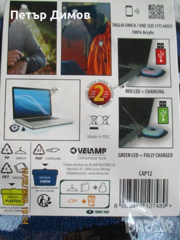 Продаваме шапки с LED фенерче., снимка 2 - Шапки - 35215289