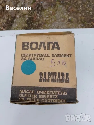 Филтриращ елемент за масло