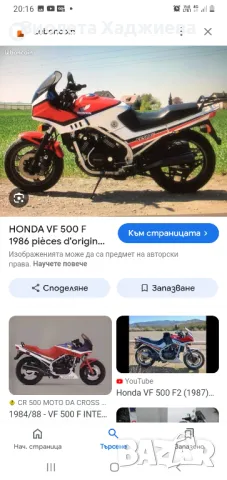 Honda vf 500 f2,на части!, снимка 1