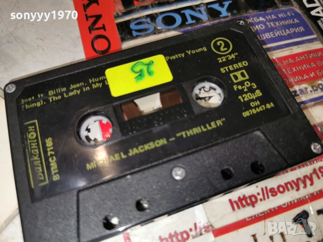 МАЙКЪЛ ДЖЕКСЪН-ТРИЛЪР БАЛКАНТОН 1212252156, снимка 13 - Грамофонни плочи - 52777547