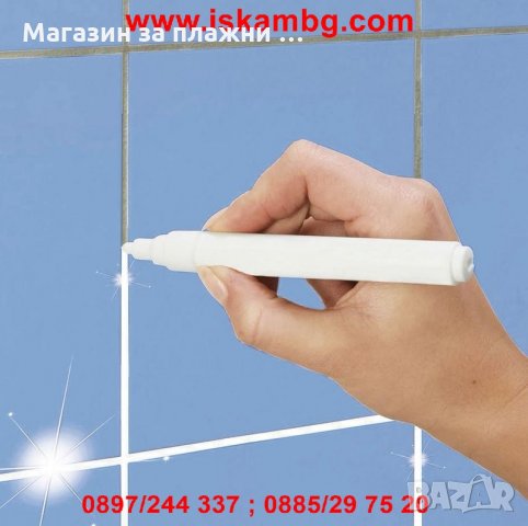 МАРКЕР ЗА ИЗБЕЛВАНЕ НА ФУГИ GROUT PEN - КОД 1881, снимка 8 - Аксесоари за кухня - 28586067