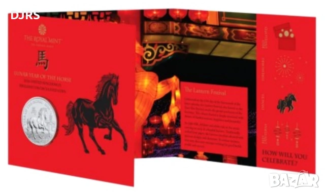 Монета година на коня 2026 (28,28 г CuNi), снимка 5 - Нумизматика и бонистика - 53567196