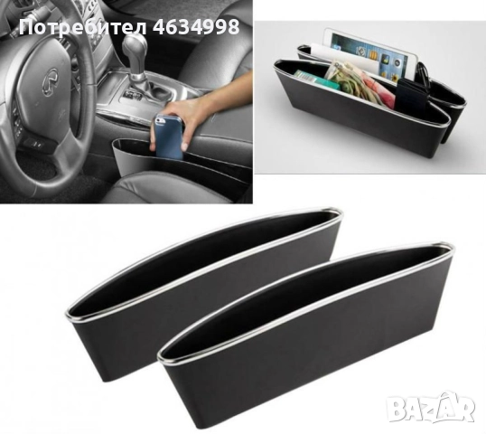 Два броя органайзери за кола, снимка 2 - Части - 52204805