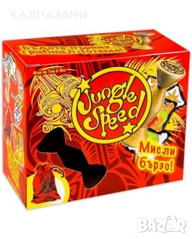Jungle Speed Настолна игра 789, снимка 1 - Образователни игри - 33496349