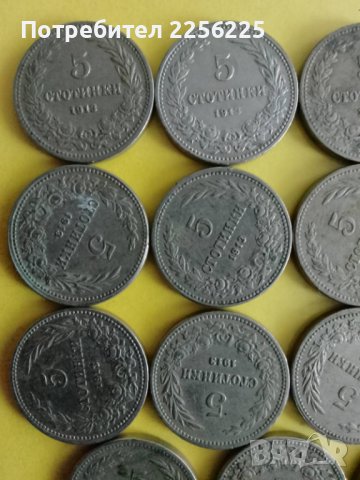 5 стотинки 1913, снимка 3 - Нумизматика и бонистика - 43894936