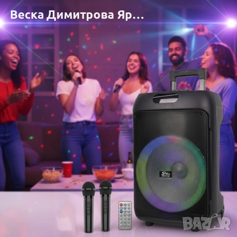 Преносима караоке тонколона Sing-e ZQS12148 (12") с мощен бас