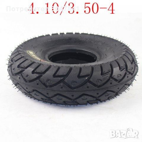 Гуми за електричски триколки АТВ инвалиден скутер