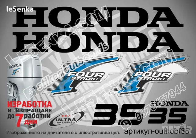 HONDA 150 hp Хонда извънбордови двигател стикери надписи лодка яхта, снимка 10 - Аксесоари и консумативи - 43044396