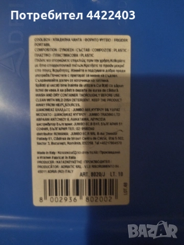 Хладилна чанта , снимка 2 - Хладилни чанти - 52676939