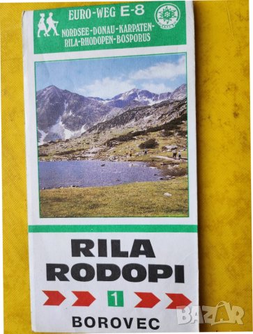 пътеводител: Средна гора / Пирин / Копривщица / Рила + отделни карти на Рила,Родопи,Пирин -маршуртни, снимка 14 - Енциклопедии, справочници - 44003737