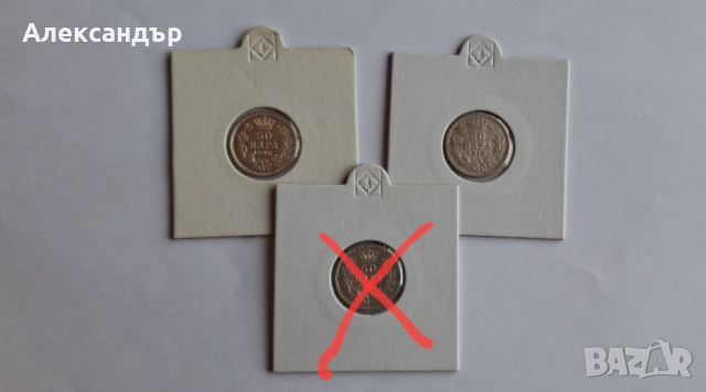  Сърбия 1915г. - 50 пара 