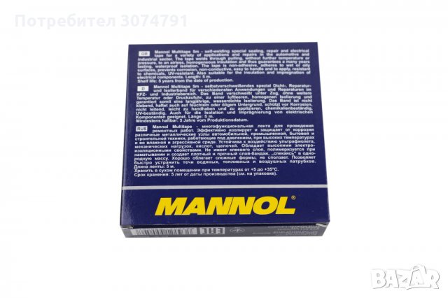 MANNOL 9917 Уплътнителна Многофункционална Ремонтна Лента Изолента 5 метра, снимка 3 - Аксесоари и консумативи - 32916836