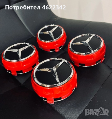 Капачки за джанти за Мерцедес