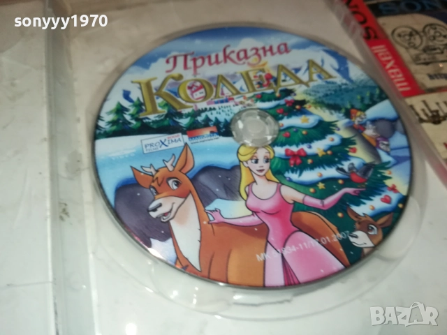 ПРИКАЗНА КОЛЕДА ДВД 2010252218, снимка 4 - DVD филми - 52123955