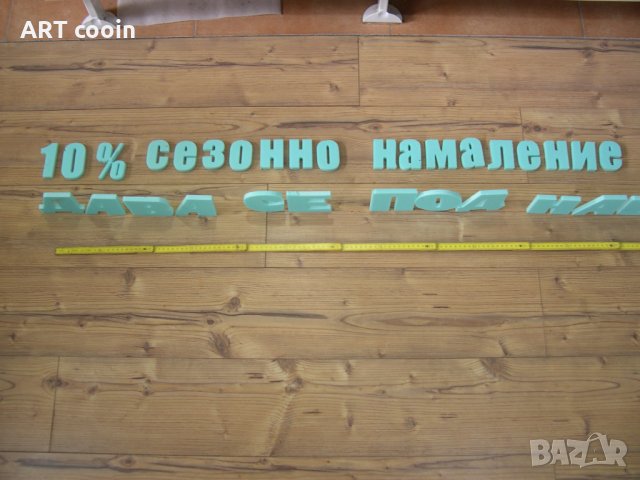 Изработка на 3D букви, снимка 5 - Друго - 29026787