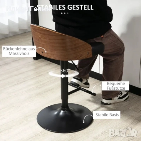 Комплект бар столове HOMCOM от 2 броя, Завъртане на 360°, снимка 11 - Столове - 51623194