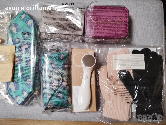 НАЛИЧНИ аксесоари от AVON, ORIFLAME, снимка 10 - Други - 52350464