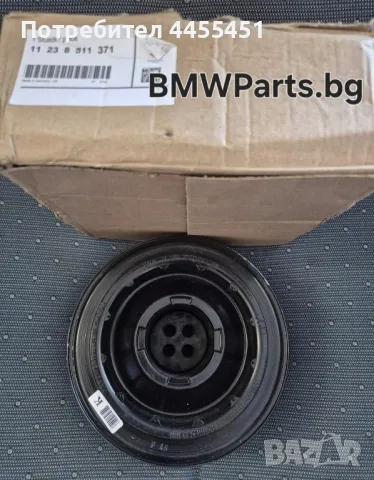 оригинална демпферна шайба за М57 BMW 11238511371