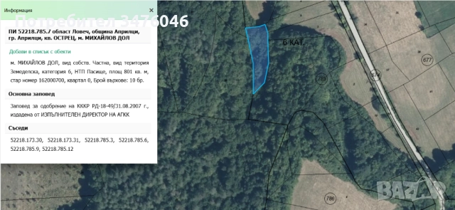 Парцели в град Априлци, Област Ловеч, Парцел, Места в кв. Острец, Маришница, снимка 2 - Парцели - 51664837