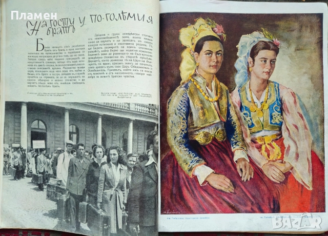 България 1942 въ слова и образи Панайотъ Чинковъ /1942/, снимка 10 - Антикварни и старинни предмети - 52884987