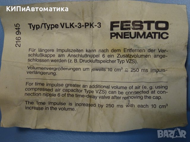 Пневматичен клапан Festo VLK-3-PK-3 785-R air pilot valve, снимка 7 - Резервни части за машини - 38499980