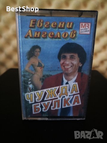 Евгени Ангелов - Чужда булка