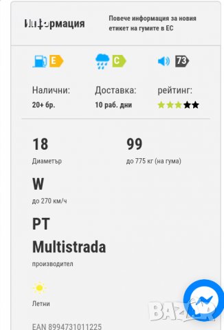   2 ГУМИ-Achilles 225-50-R18  7мм-грайфер , снимка 2 - Гуми и джанти - 28706729